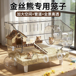 金丝熊专用笼子仓鼠豪华别墅亚克力透明防啃咬防越狱饲养特大号房