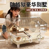 宠物金丝熊仓鼠笼子超大别墅豪华方便清理专用便宜大 亚克力透明