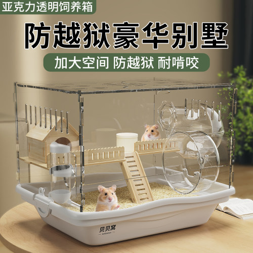 金丝熊仓鼠笼子超大别墅方便清理