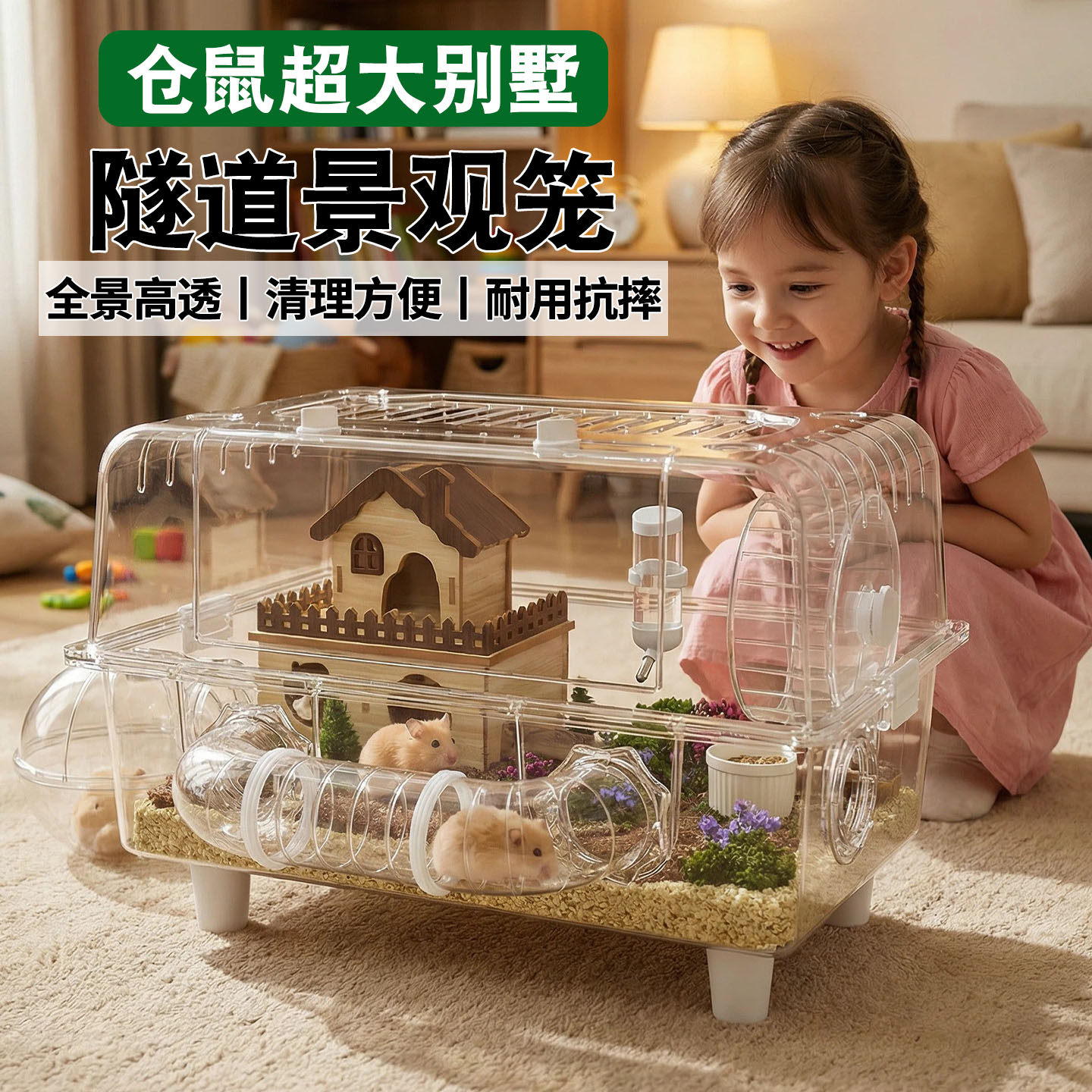 金丝熊仓鼠笼子超大别墅豪华方便清理专用透明防啃咬大空间防越狱,宠物/宠物食品及用品,笼子,淘宝优惠券,粉丝福利购,淘宝优惠卷