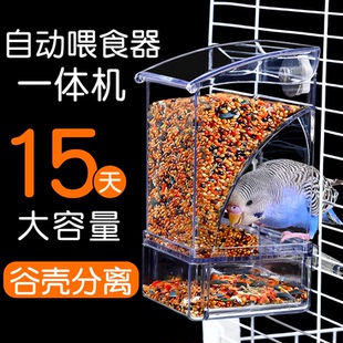 鸚鵡自動喂食器小鳥食盒谷殼分離新款 防撒防濺專用 自動下料外掛式