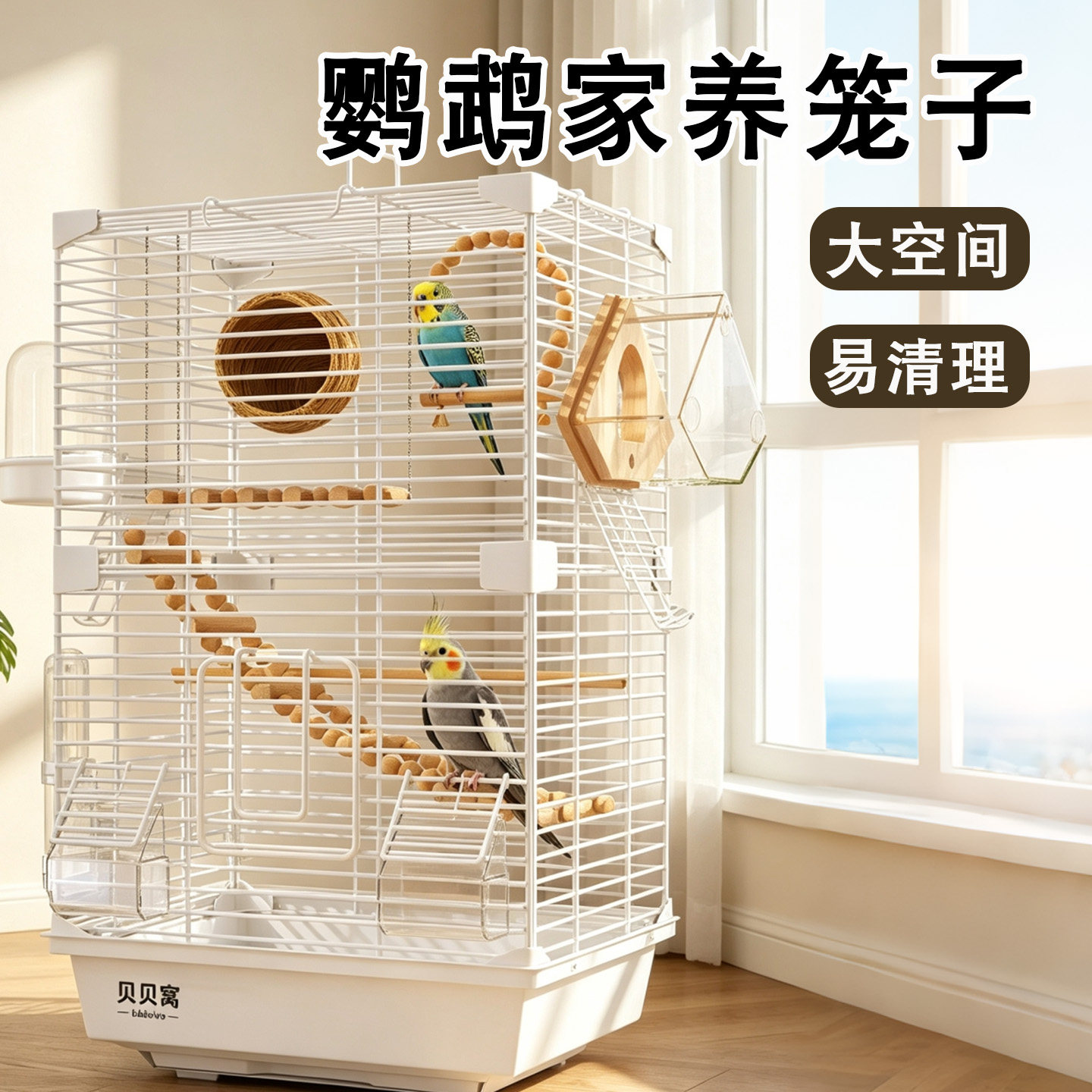 鹦鹉笼子专用鸟笼别墅家养大号图片