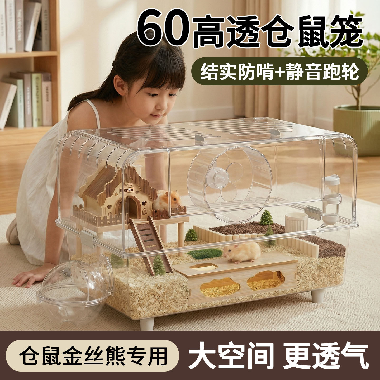 仓鼠笼子金丝熊豪华大别墅专用超大便宜新宠物饲养60cm防啃咬二层,宠物/宠物食品及用品,笼子,淘宝优惠券,粉丝福利购,淘宝优惠卷