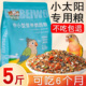 小太阳鹦鹉粮食虎皮牡丹玄凤和尚专用粮小鸟零食饲料营养用品大全
