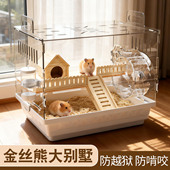 金丝熊豪华大别墅仓鼠笼子亚克力透明专用 防啃咬防越狱新饲养房