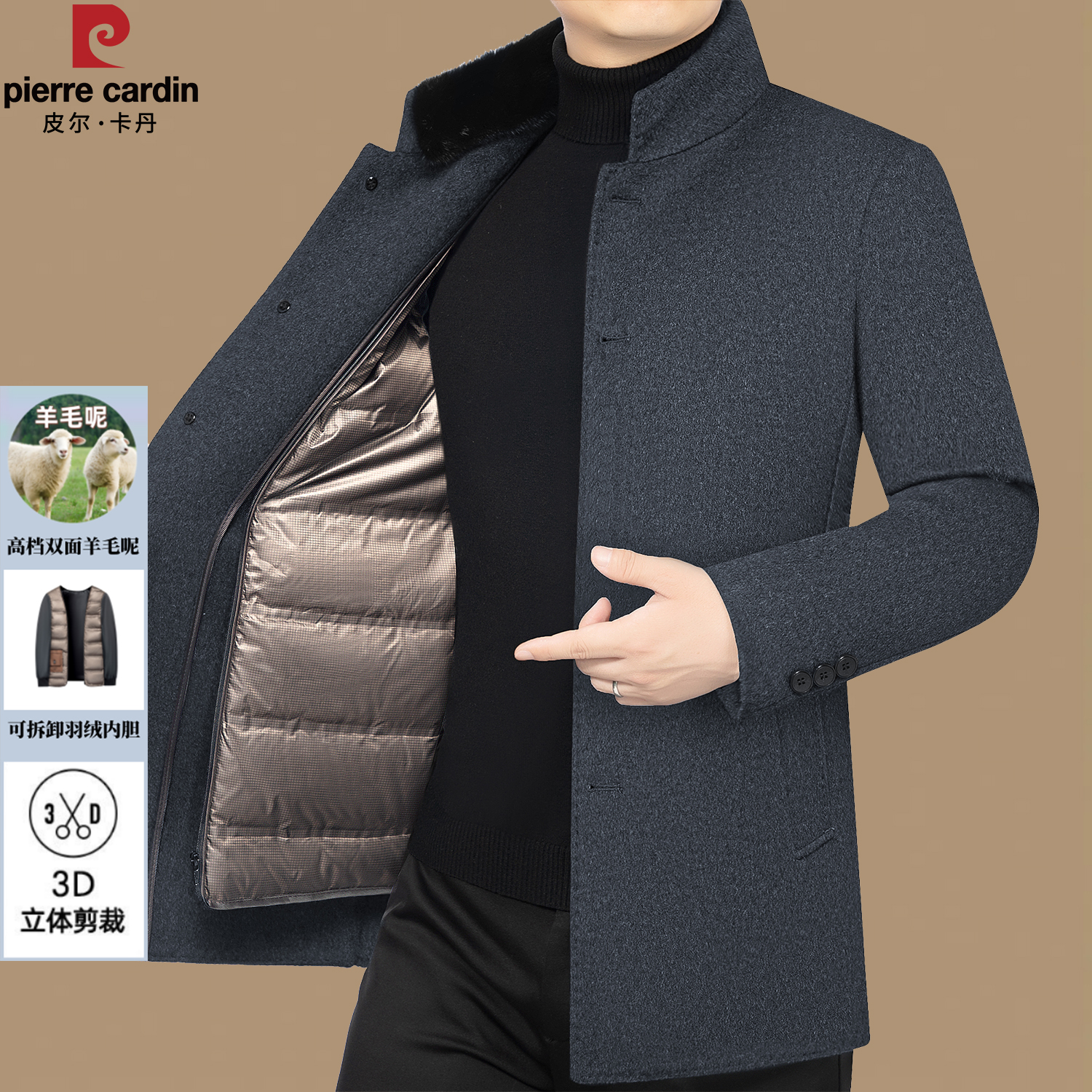 皮尔卡丹中年轻奢时尚毛呢大衣