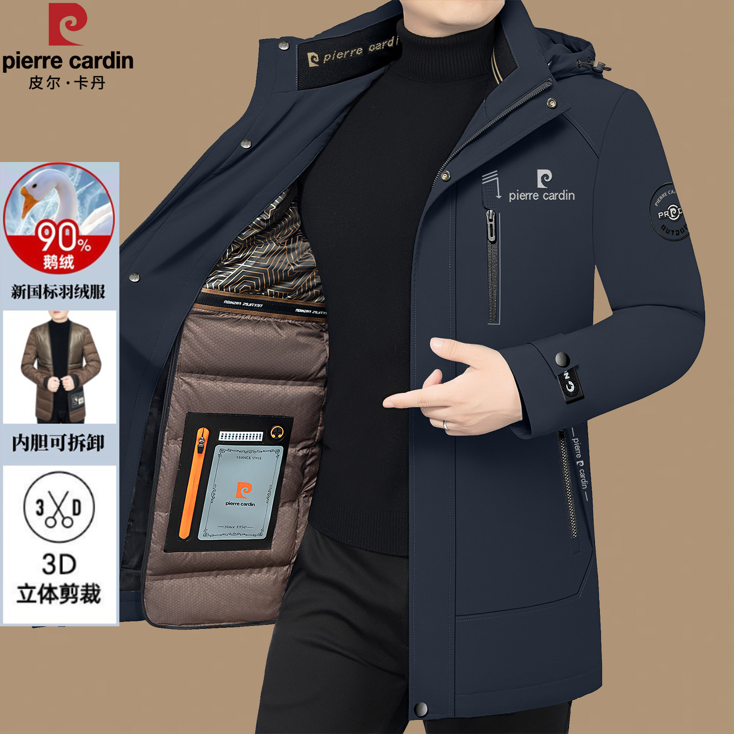皮尔卡丹中年男士羽绒服