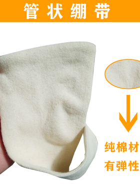 棉煜迪肢体袜套绷带骨科衬垫