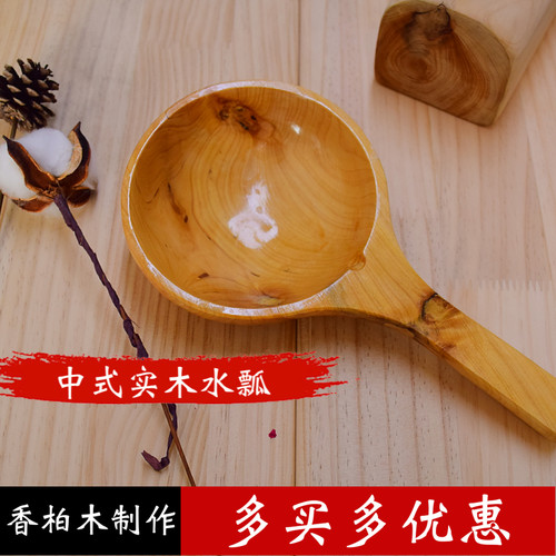 香柏木实木泡澡洗澡水瓢