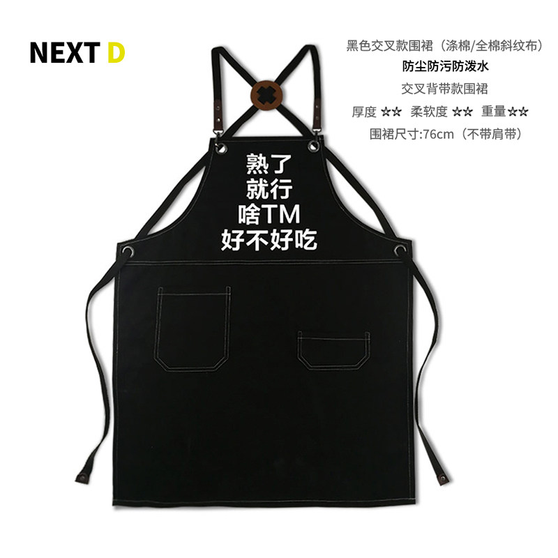 防水防油围裙个性创意黑色情侣可定制LOGO印字韩版厨房家用围兜