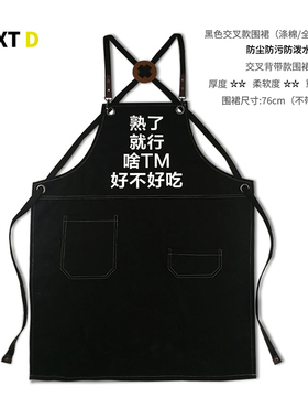 防水防油围裙个性创意黑色情侣可定制LOGO印字韩版厨房家用围兜