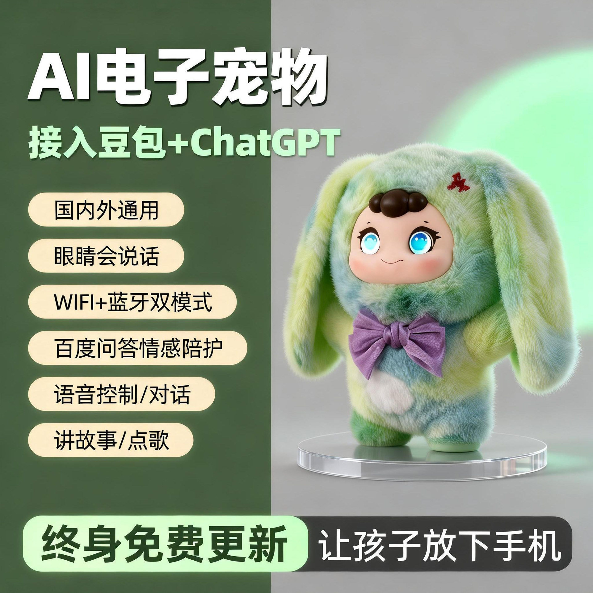 跨境Ai智能语音对话毛绒玩具led眼睛情感陪伴玩偶机器人电子宠物