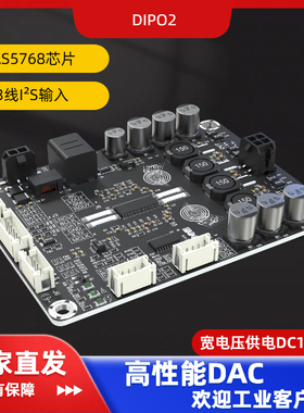 2X50W DAC I²S数字输入功放板I2S树莓派TAS5768无需MCLK无损传输