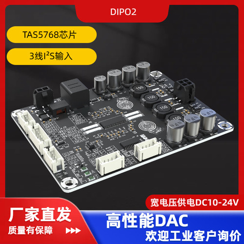I2S数字功放NoMCLKDC24V