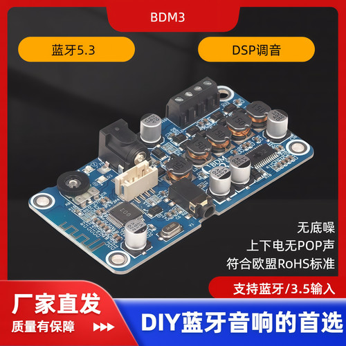 蓝牙5.3功放板2X25W替代TPA3118
