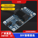 AAM4 2x50W直通功放板无POP声无底噪便携音箱电动车音响TPA3116