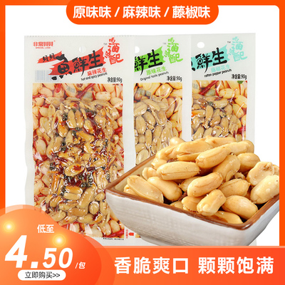 非常贝贝 鱼鲜生花生90g麻辣花生米香辣下酒菜油炸酒鬼花生真空装