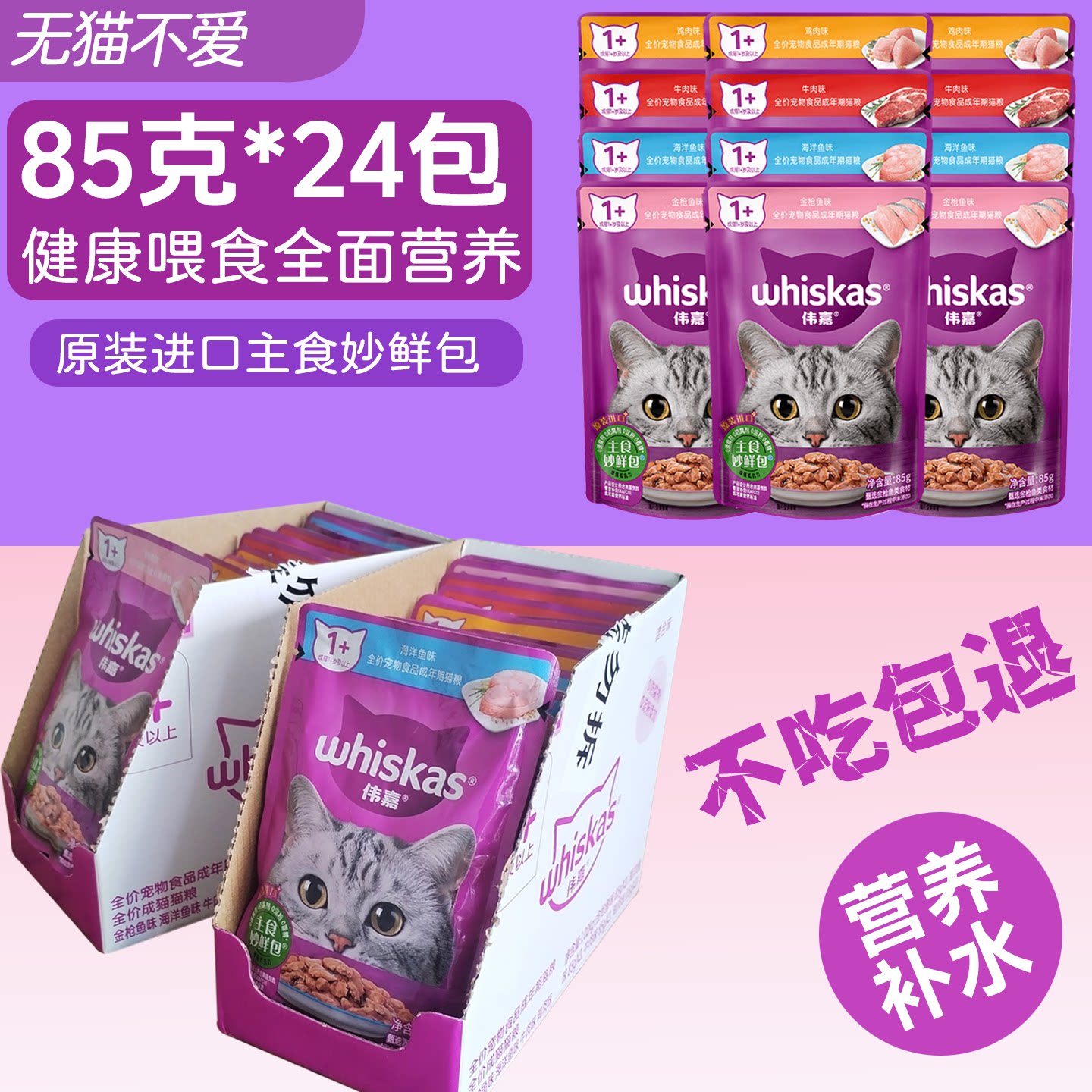 伟嘉妙鲜包主食餐包金枪鱼24包