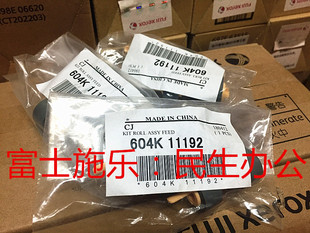 M455DF P355D P455D 搓纸轮 纸盒搓纸轮 全新 原装 施乐M355DF