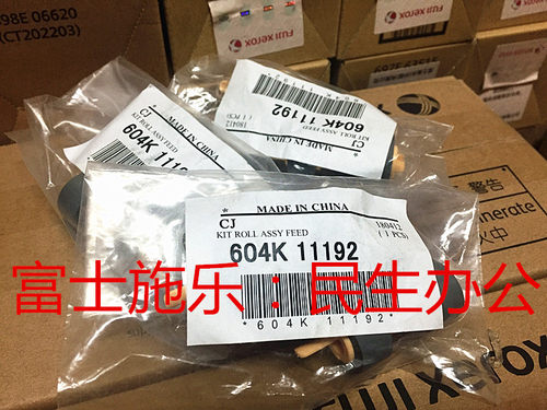 原装全新 富士施乐P4510 DP340A 340 搓纸轮 纸盒 纸盘进纸轮