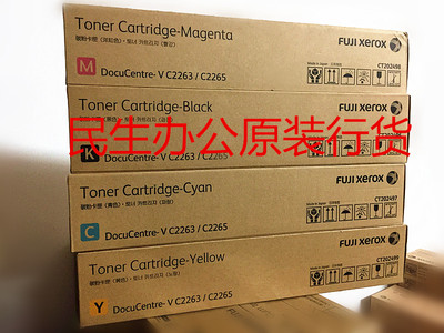 富士施乐C2060C2560粉盒