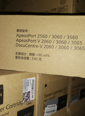 富士施乐3560原装粉盒