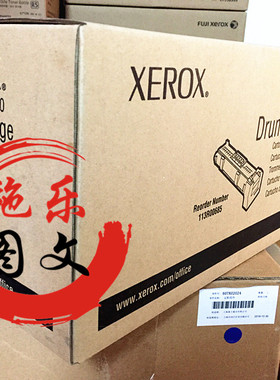 施乐5500 5550感光鼓113R00685 原装富士施乐P5500 P5550硒鼓