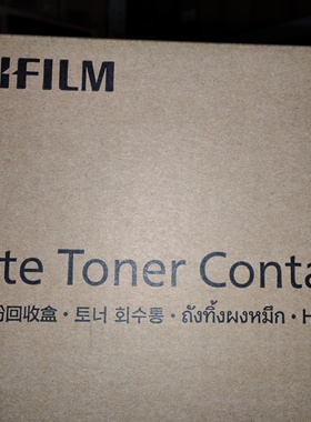 施乐 IIIC7780 5500 废粉盒 IV V C 6080 7080 5580 6680 废粉仓