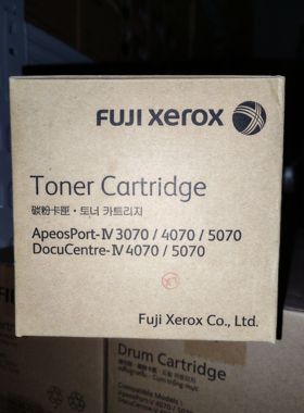 原装富士施乐CT350941硒鼓 CT201820粉盒 IV3070 4070 5070四代
