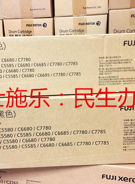 富士施乐5580硒鼓富士施乐6680硒鼓施乐7780硒鼓感光鼓R1234原装