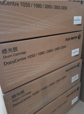 富士施乐1050原装硒鼓