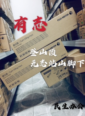 富士施乐C6570C7070 C3070C3570C4570C5570硒鼓 套鼓 感光鼓 R1R2