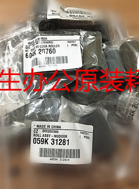 施乐DC286 236 2007 2005 336 2055 3007 DADF送 输 进稿器搓纸轮