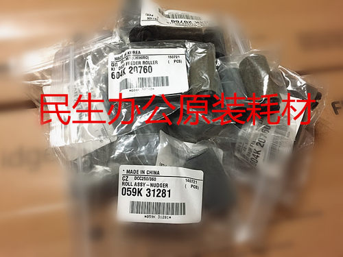原装正品 施乐DCC3000 3100 4100 输稿器搓纸轮 送稿器 搓纸轮