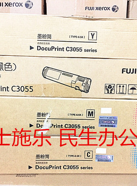 原装 富士施乐DocuPrint C3055 黑色粉盒 CT200895墨粉盒 碳粉盒