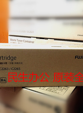 原装富士施乐C V 2263 2265青色红色黄色黑色感光鼓套鼓硒鼓五代
