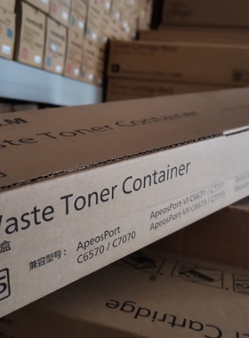 原装富士施乐 C6570 C6671 C7771 C6673 C7070 碳粉回收盒 废粉盒