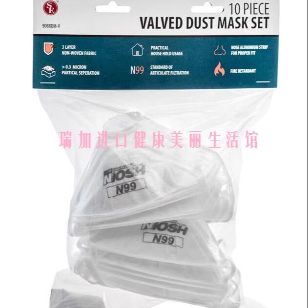 现货特价加拿大SE N99粉尘喷漆防护口罩立体带换气阀1包10只