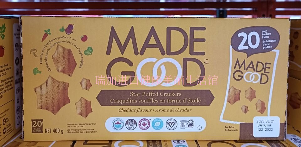 包邮加拿大制造MADE GOOD星星奶酪芝士酥脆小饼干400克素食无麸质
