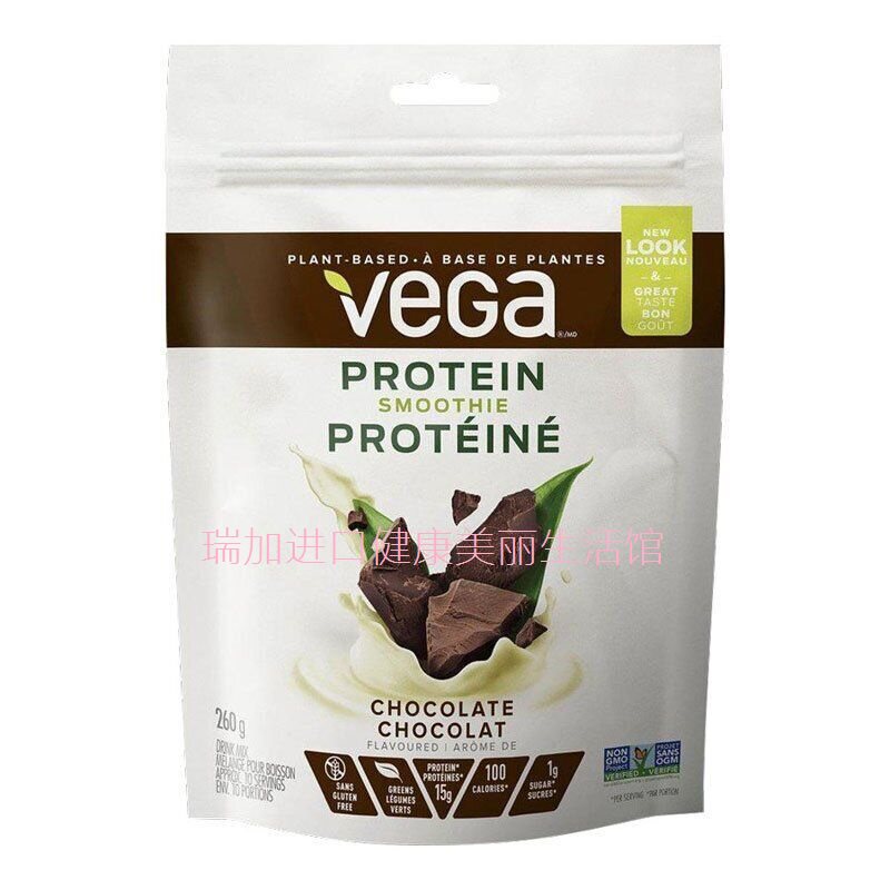 包加拿大邮vega protein smoot维加冰沙植物高蛋白粉260g巧克力味