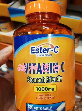 现货包邮加拿大Ester-C天然酯化高含量维生素C非酸性易吸收不伤胃