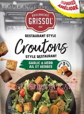 包邮加拿大Boulangerie拌沙拉三种面包丁大蒜香草味即食135克*3包