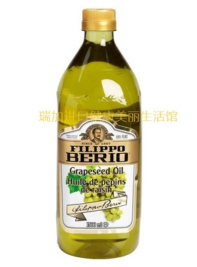 包邮加拿大FILIPPO BERIO葡萄籽油无反式脂肪无油烟1500ML低热量