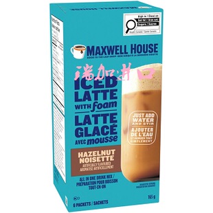 包邮加拿大Maxwell House麦斯威尔榛果冰拿铁泡沫咖啡包165克*2盒