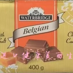 包邮加拿大Waterbridge水桥比利时焦糖海盐牛奶巧克力400克大板块