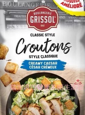 包邮加拿大Boulangerie拌沙拉用奶油凯撒面包丁即食135克*3袋搭配