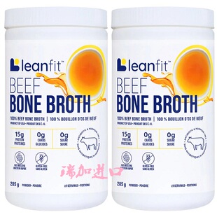 包邮加拿大Leanfit Beef Bone草饲牛骨汤粉285g*2桶无激素/抗升素
