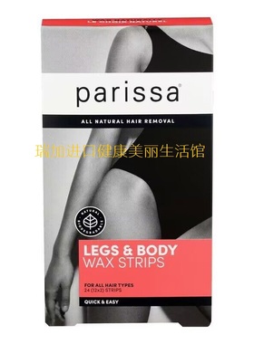 包邮加拿大Parissa脱毛蜡条适用腿部+身体24条带配有沙棘果舒缓油