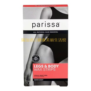包邮加拿大Parissa脱毛蜡条适用腿部+身体24条带配有沙棘果舒缓油