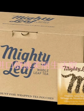 包邮加拿大Mighty leaf美泰MINT MELANGE混合薄荷花草茶整箱100包